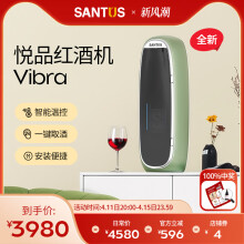 LeSantus SANTUS红酒机santus桑途思葡萄酒保鲜机Vibra升级版 雾橄榄