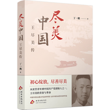 尽美中国