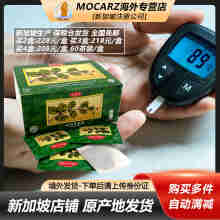 新加坡抗糖茶GlucosCare金奈玛特选茶糖尿患者高血糖 保秀丽窈窕茶叶清理肠胃帮助消化保持身材 新加坡GlucosCare抗糖茶 60茶袋/盒