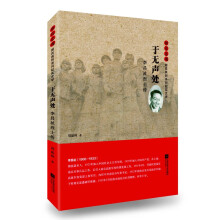 雨花忠魂：雨花英烈系列纪实文学~于无声处：李昌祉烈士传