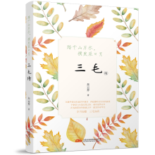踏千山万水，拥星辰日月