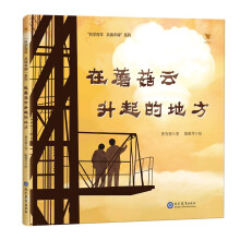 在蘑菇云升起的地方