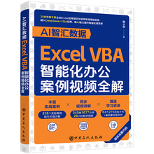 AI智汇数据：Excel