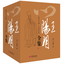王阳明全集
