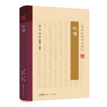 旅谭(精)/岭南史料笔记丛刊/岭南文库