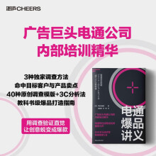 电通爆品讲义