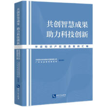 共创智慧成果