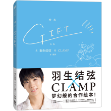 羽生结弦