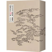【限时发售】影神图：收藏版（全二册）《黑神话：悟空》官方授权