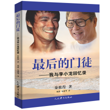 最后的门徒