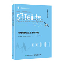 非地球静止卫星通信系统