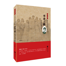 革命之路：蔡寿民烈士传（雨花忠魂系列纪实文学）