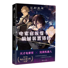 记忆缝线