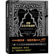书籍是怎样炼成的：现代出版之父的传奇一生