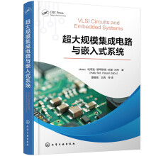 超大规模集成电路与嵌入式系统
