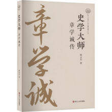 史学大师
