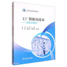 电力职业教育精品教材