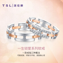 tsl谢瑞麟 钻石戒指 新品求婚对戒软戒 一款三戴 送老婆 sx612-sx613