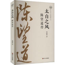 太白之风