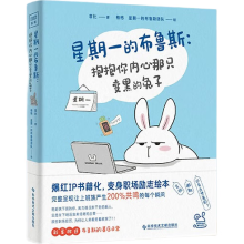 星期一的布鲁斯
