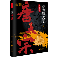 魅力唐太宗