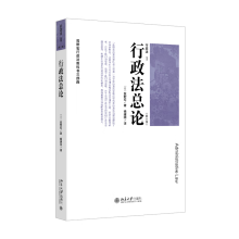 行政法Ⅰ（第六版）行政法总论