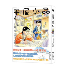 平屋小品4
