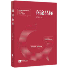 商途品标