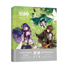 【特典版本】原神插画集