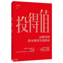投得值