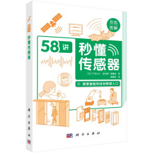 秒懂传感器