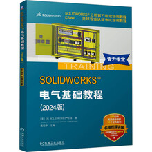 SOLIDWORKS