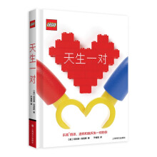 天生一对