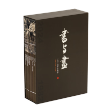 《书与画》2024年珍藏版