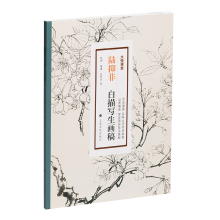 陆抑非白描写生画稿