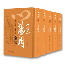 王阳明全集