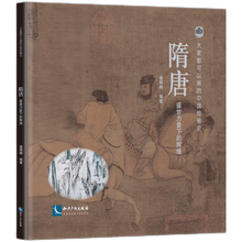隋唐