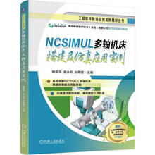 NCSIMUL