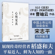 心纯见真