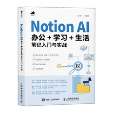 Notion