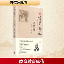 百年巨匠·马约翰