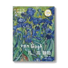 西方绘画大师原作