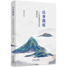 一个法治媒体老兵的闲墨絮语