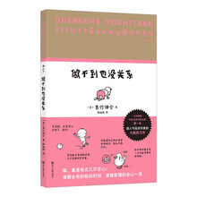 做不到也没关系