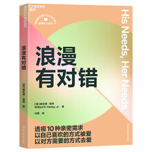 浪漫有对错