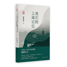 他们的上海记忆