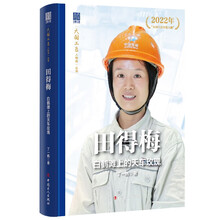大国工匠人物传