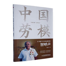 守卫财产安全的北疆劲松:智呼声