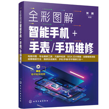 全彩图解智能手机+