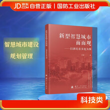 新型智慧城市面面观—以湖北省多地为例